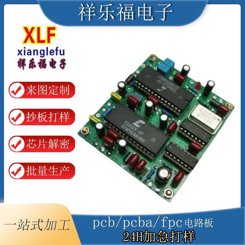 pcba半成品生产  来图来样复制pcba  可代料元器件