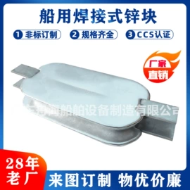 锌合金;其他船舶配件;铝合金