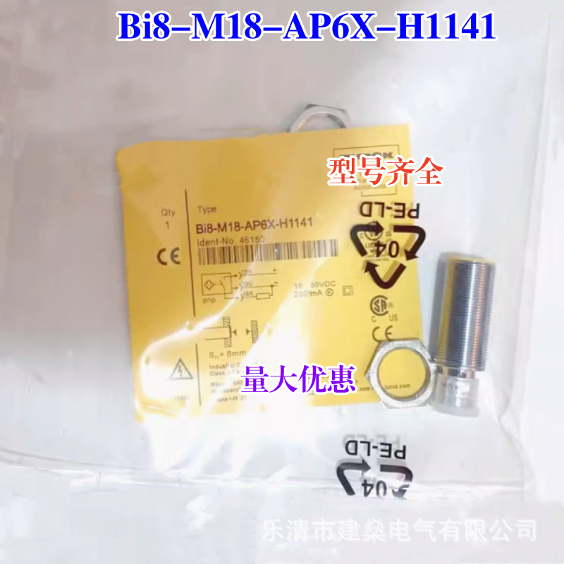 全新 接近开关Bi8U-M18-AN6X-H1141 Bi8U-M18-AP6X-H1141传感器