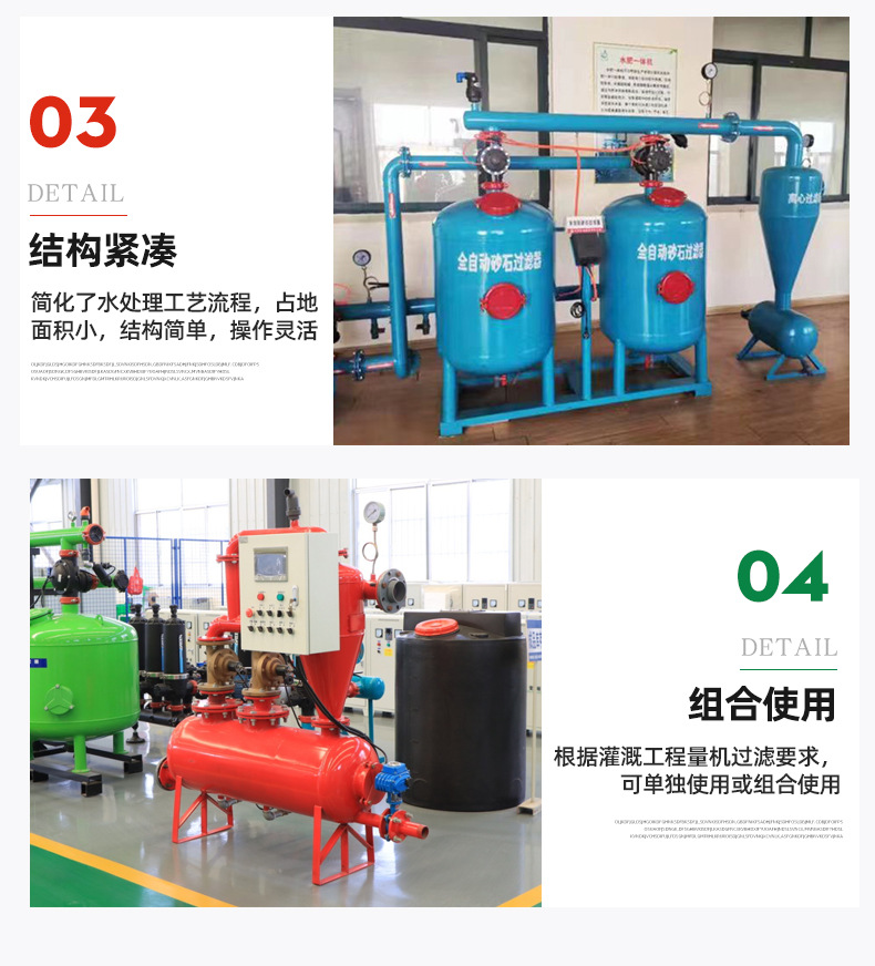 全自动砂石过滤器_06.jpg