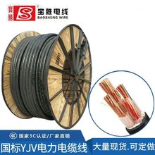 宝胜电缆YJV/YJY 380V主线控制电缆10/16/25/35/50平方电线