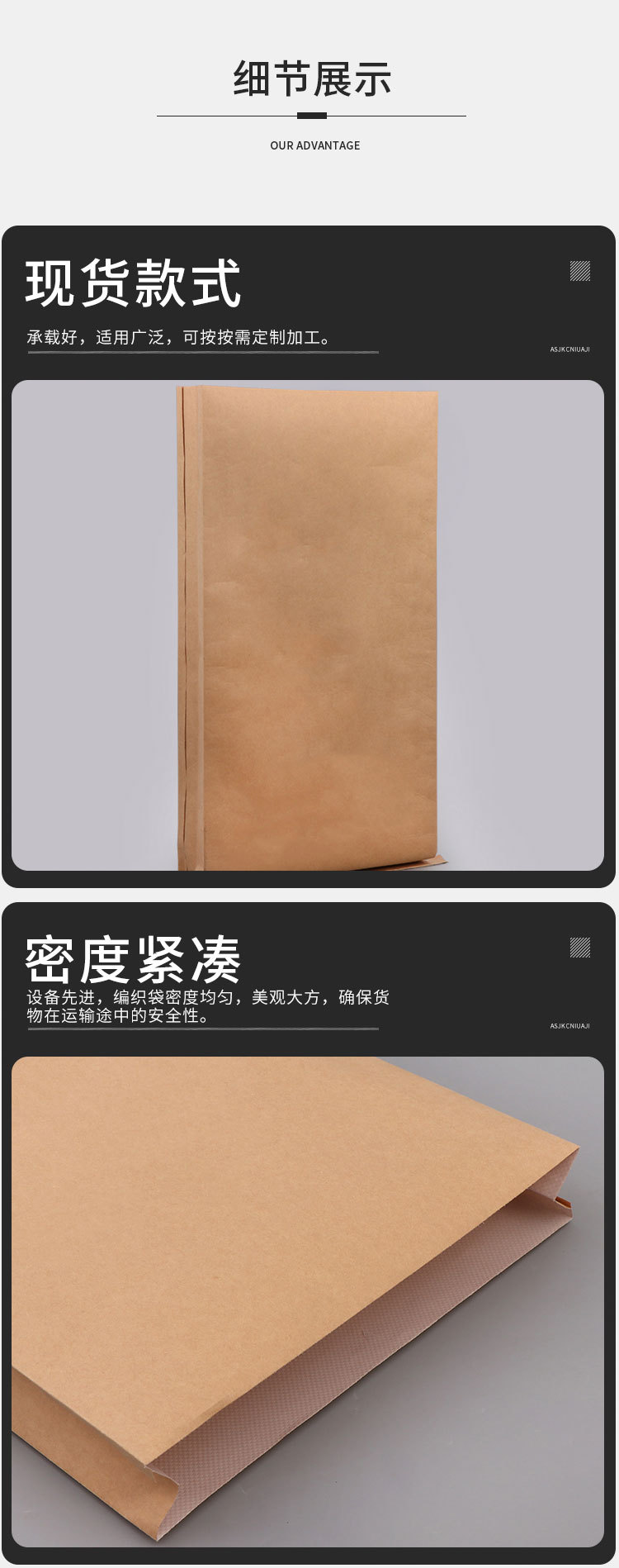 牛皮纸袋-上豪详情页--_08