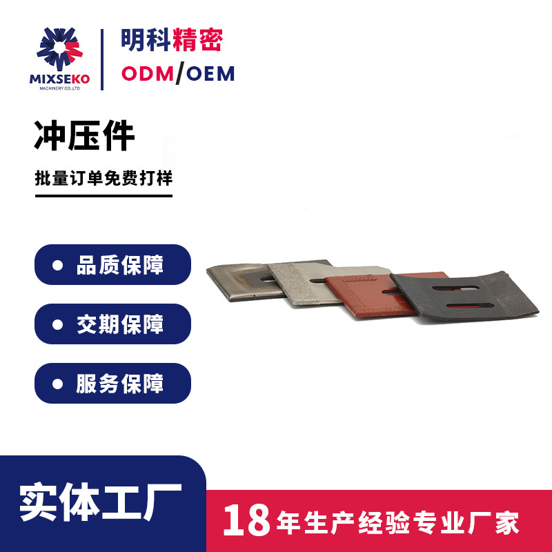 明科冲压农机设备 环保设备刮板配件钣金件冲压件五金折弯非标件