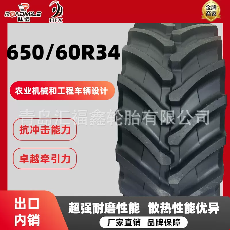 出口/批发加宽子午线拖拉机轮胎VF650/60R34