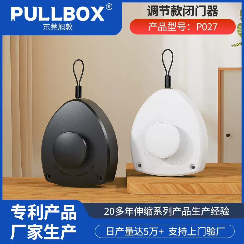 PULLBOX厂家现货简易拉门装置家用免打孔关门器拉力可调节闭门器