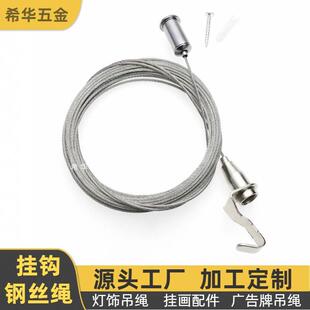 Light Fixture Wire Rope Lock, Office Lamp Hanging Wire Hook, Adjustable Picture Hanging Rope Hook, Ceiling Mirror Hanging Wire