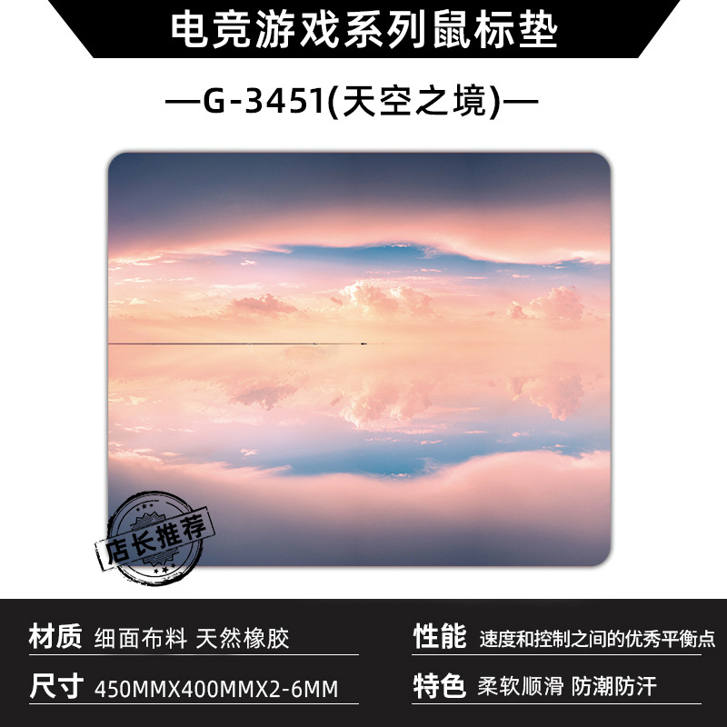 G-3451 (스카이렐름)
