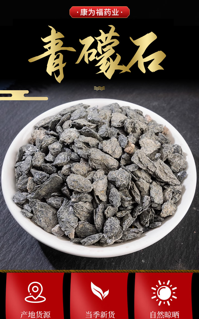 Qing Meng Shi (Chlorite Schist / Lapis Chloriti) — Raw Mineral Herb, 500g overview