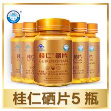 5送2 桂仁硒片7瓶装补硒维康口嚼维e麦芽蛋白绿瓶硒片西麦双素片