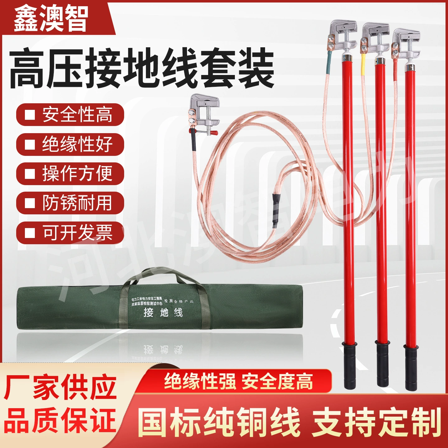 Высоковольтный заземляющий провод 0,4 кВ, портативный заземляющий провод для короткого замыкания, уличный крюк, комплект заземляющих проводов с двойной пружиной, заземление