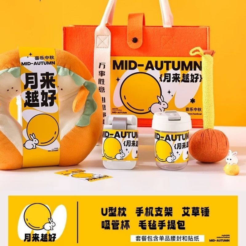 中秋佳节礼品公司商务送礼高档礼盒套装伴手礼送员工客户福利礼物|undefined
