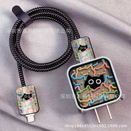 适用苹果17pm/16pm/ipad11/Air7充电器数据线套保护套20w/40w绕绳