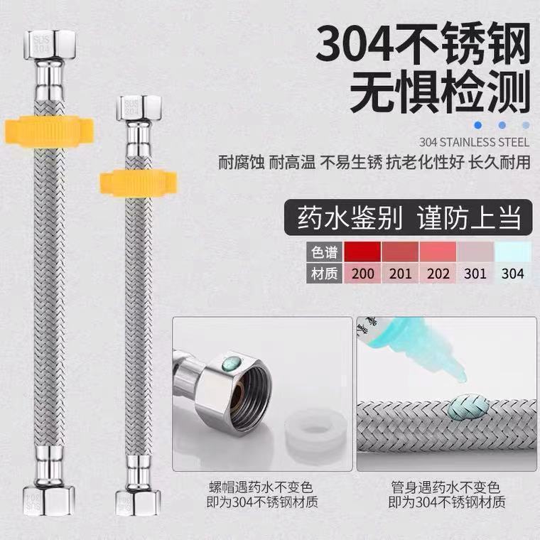 304ステンレス金属編組は銅頭冷熱給水ホーストイレ給湯器接続管4点を厚くした|undefined