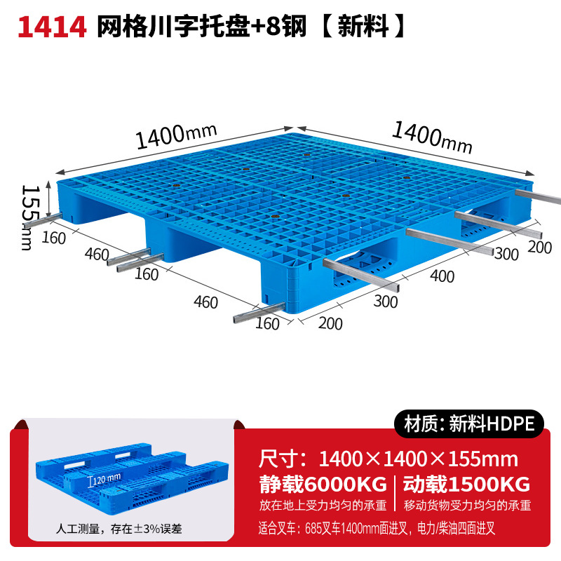 メッシュ川字プラスチックパレット物流パレットフォークリフト専用プラスチックパレット倉庫床マット棚防湿マット