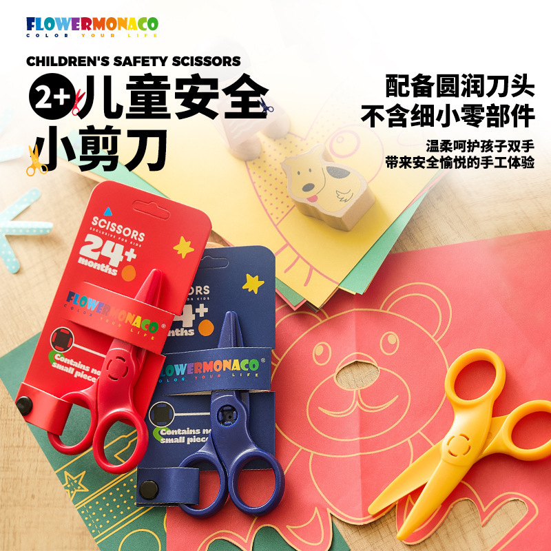 Flower Monaco Flower Bud Children's Scissors Safety Handmade Kindergarten Baby's Hands-free Plastic Toys