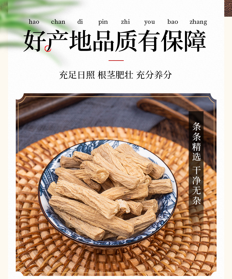 Huang Qi Dang Gui Dang Shen Combo (Astragalus, Angelica & Codonopsis) — Dried Food Herb Slices for Tea & Soup overview