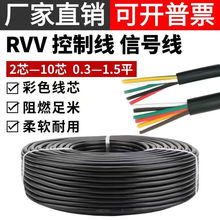RVV��о�����|2345678 12 20о������̖��0.3 0.5 0.75ƽ���x����