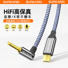 SUNKANDI Type C�D3.5mm���^4�����l���m���֙C�Pӛ��ƽ��ͨԒ