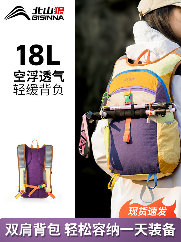 北山狼旅行包大容量双肩包男女多巴胺户外登山健身多功能骑行背包|undefined