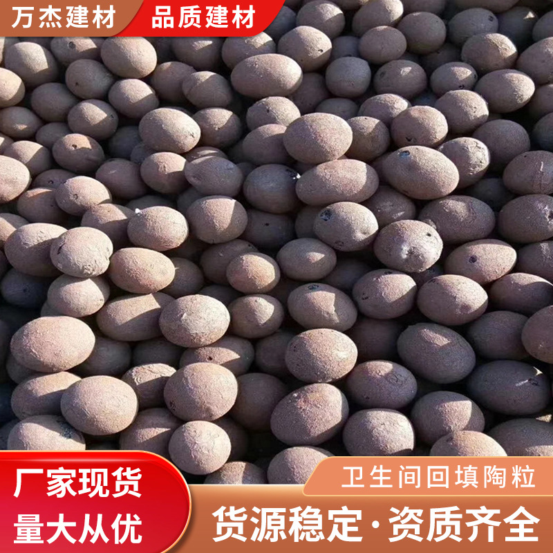卫生间回填陶粒透气防潮生产厂家批发销售批量增多价格更实惠