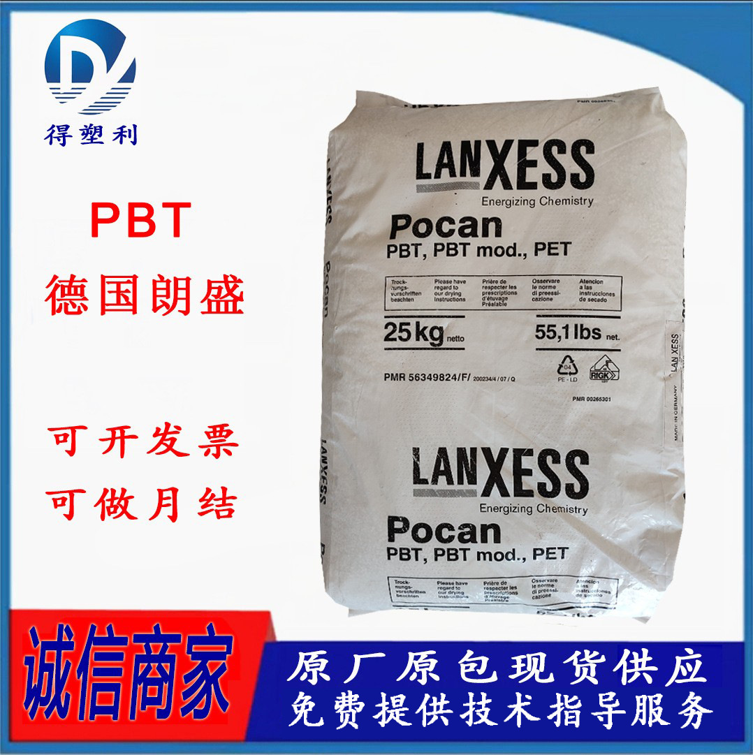 PBT 德国朗盛 B3235 注塑级 高刚性 高强度 玻纤30%增强 外壳