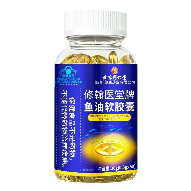 北京同仁堂鱼油软胶囊蓝帽鱼油凝胶糖果鱼油软胶囊保健品正品快手|undefined