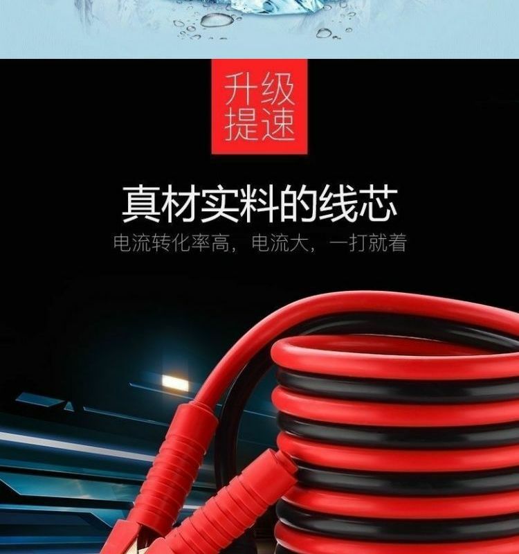Car battery jumper cable, car battery jumper wire, jumper cable with clamps, car jump starter connection cable, jumper wire