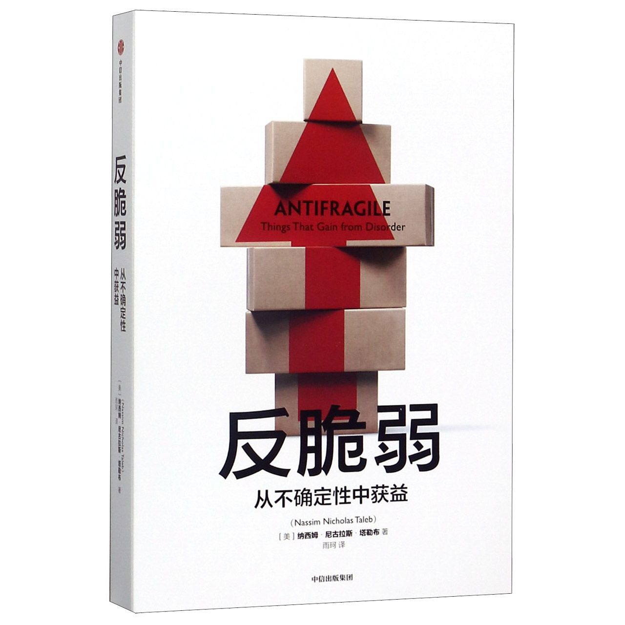 Anti-fragile profit from uncertainty