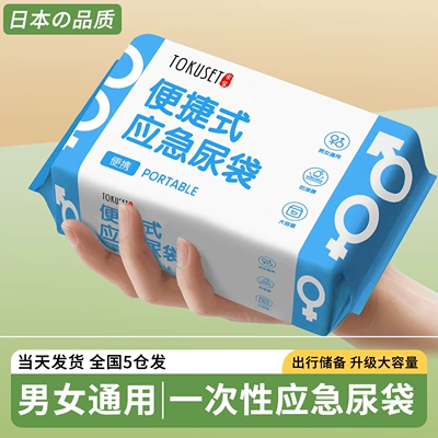 Kempinq və səyahət | Urinating, Portable Toilet Urinal for