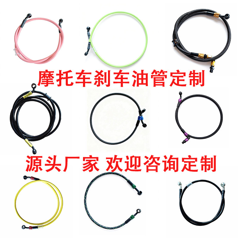 Customized Motorcycle Brake Oil Pipes, Various Specifications and Colors, Accessories, Engine System Hoses, Engines