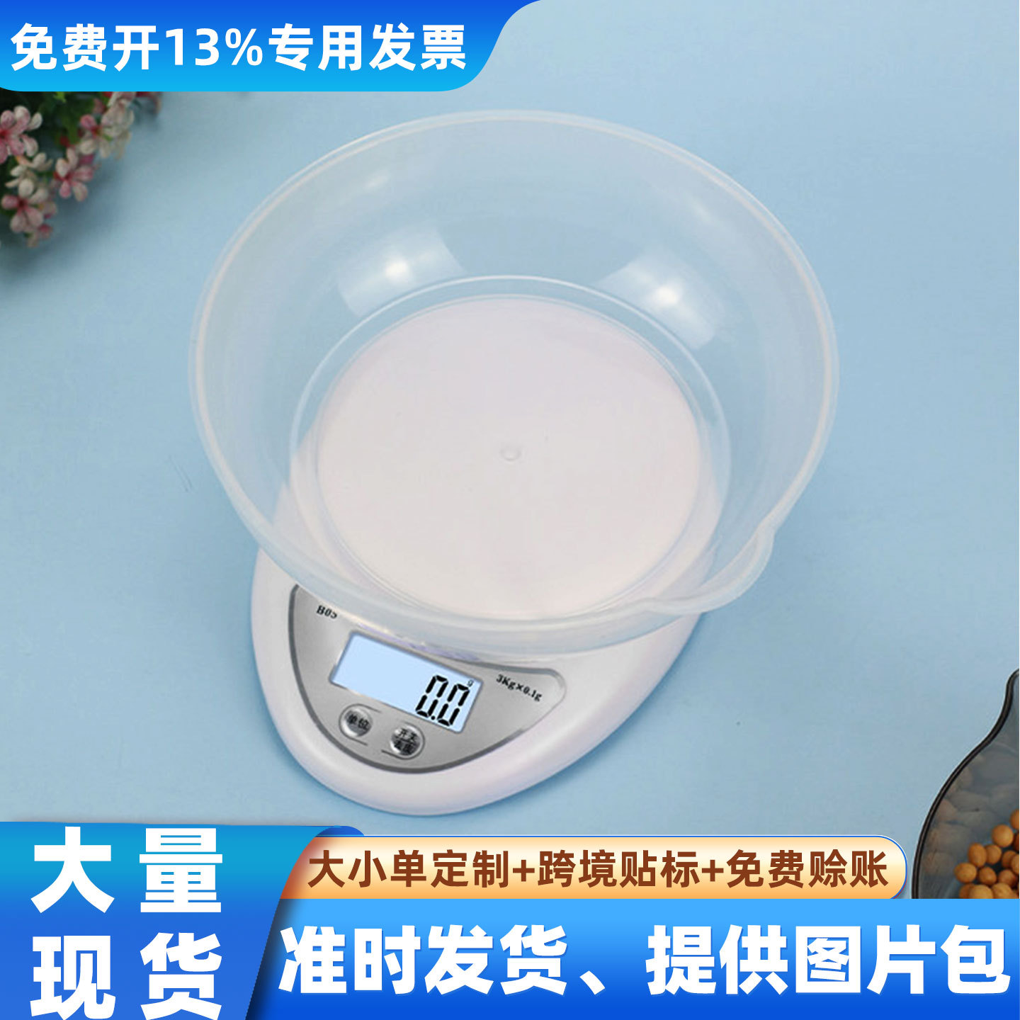 厨房秤电子称精准电子秤厨房小型克秤烘焙食物称克重称量器小克称