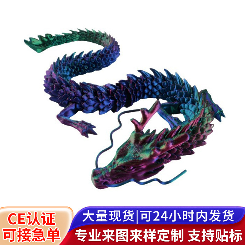 3D Printed Animal Toys Kidsren's Desktop Decoration Ornaments Chinese Dragon Figures Dragon Kidsren's Toys Crafts Ornaments