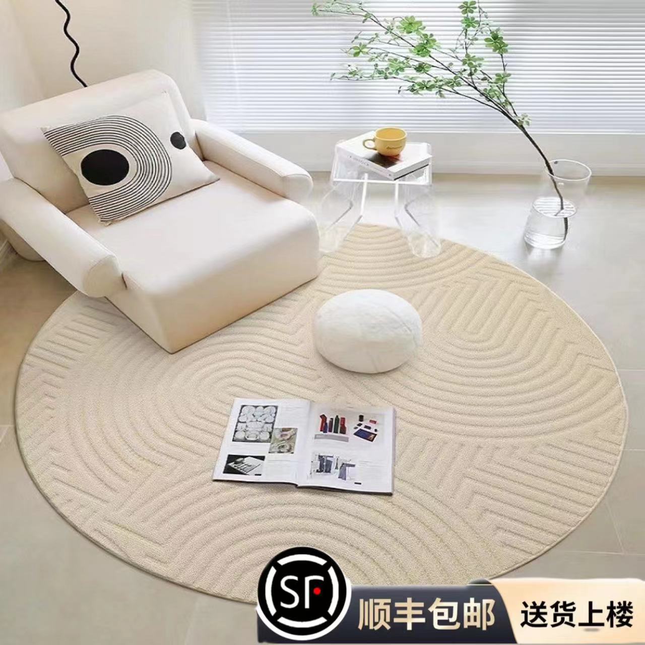 奶油色硅藻絲3D立體浮雕圓形地毯侘寂客廳茶几微防水書房臥室地墊