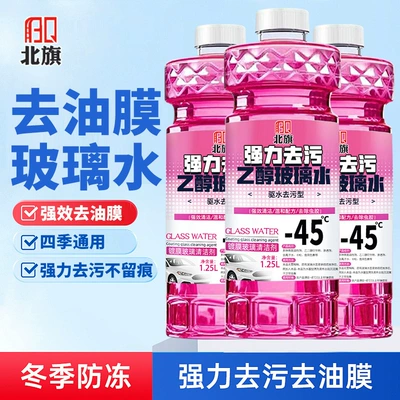 Glass agent, solution for all seasons, anti-freeze - 1-bottleglass-cleaner-45-anti-freeze-recommendation-minus-35-degrees-celsius