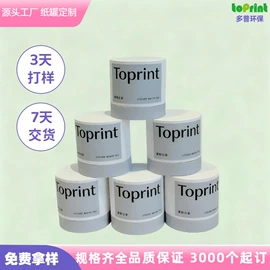 纸罐;纸筒、纸管;纸盒