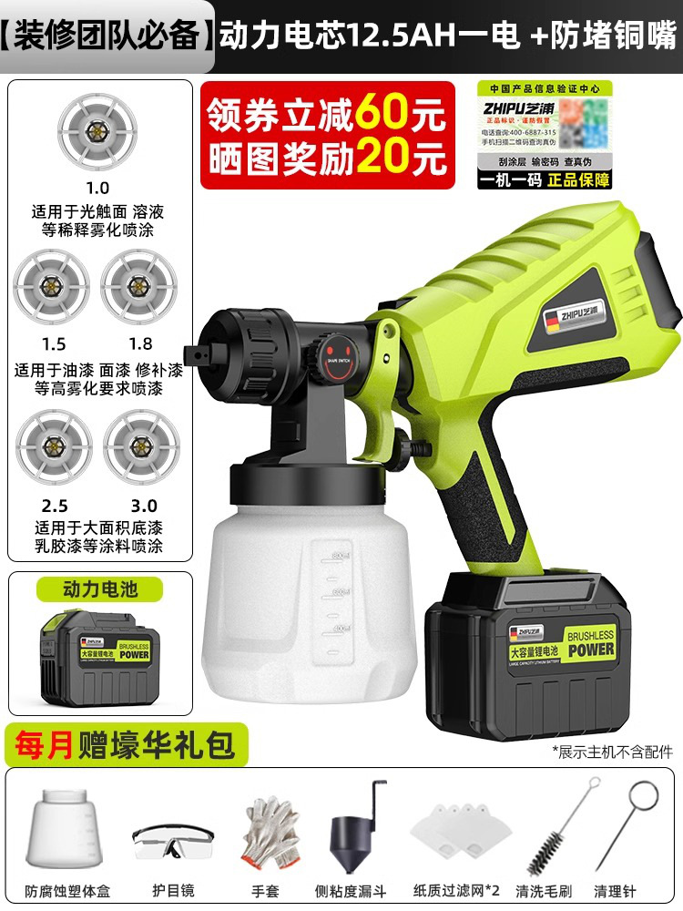 Sheet Metal Spray Repair: Shili Changjia Gun Latex Paint - essential-for-decoration-team-power-battery-cell-125ah-one-battery-anti-clogging-copper-nozzle-monthly-luxury-gift-pack