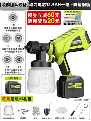 Sheet Metal Spray Repair – Artifact Spray Machine Household Small Lithium - a-must-have-for-decoration-teams-power-battery-core-125ah-anti-blocking-copper-nozzle-monthly-haohua-gift-package