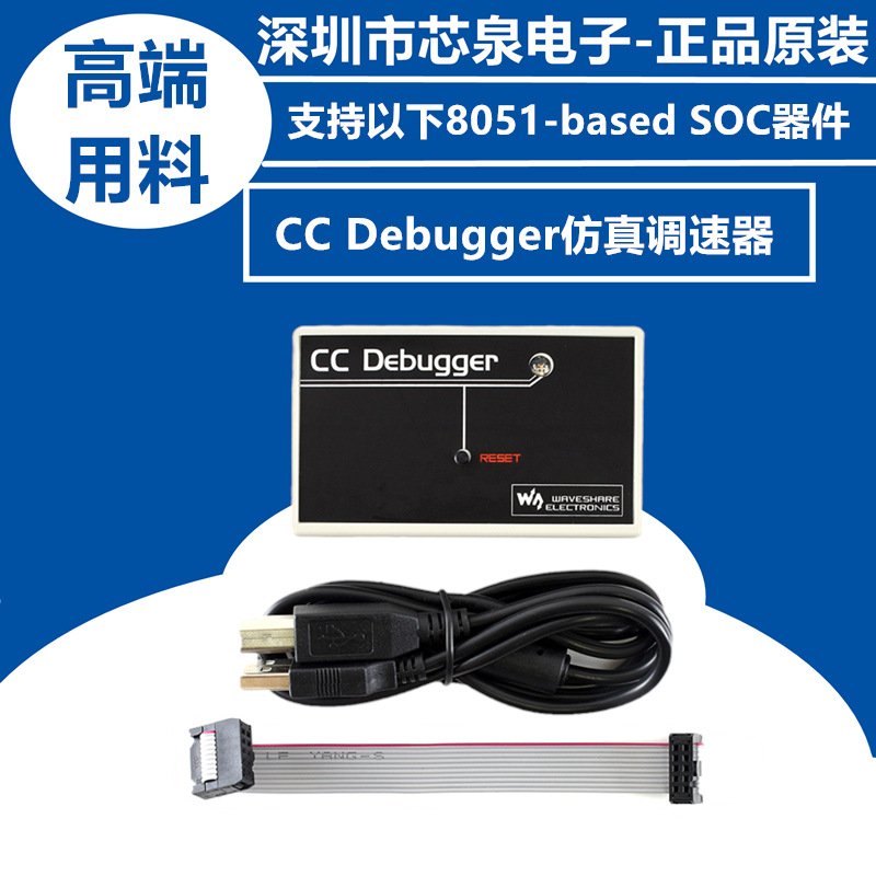 高品质稳定版CC Debugger仿真调试下载器ZIGBEE工控开发板嵌入式