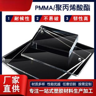 ���o늁������� PMMA͸���ЙC��������x�� ͸���������ӹ�����