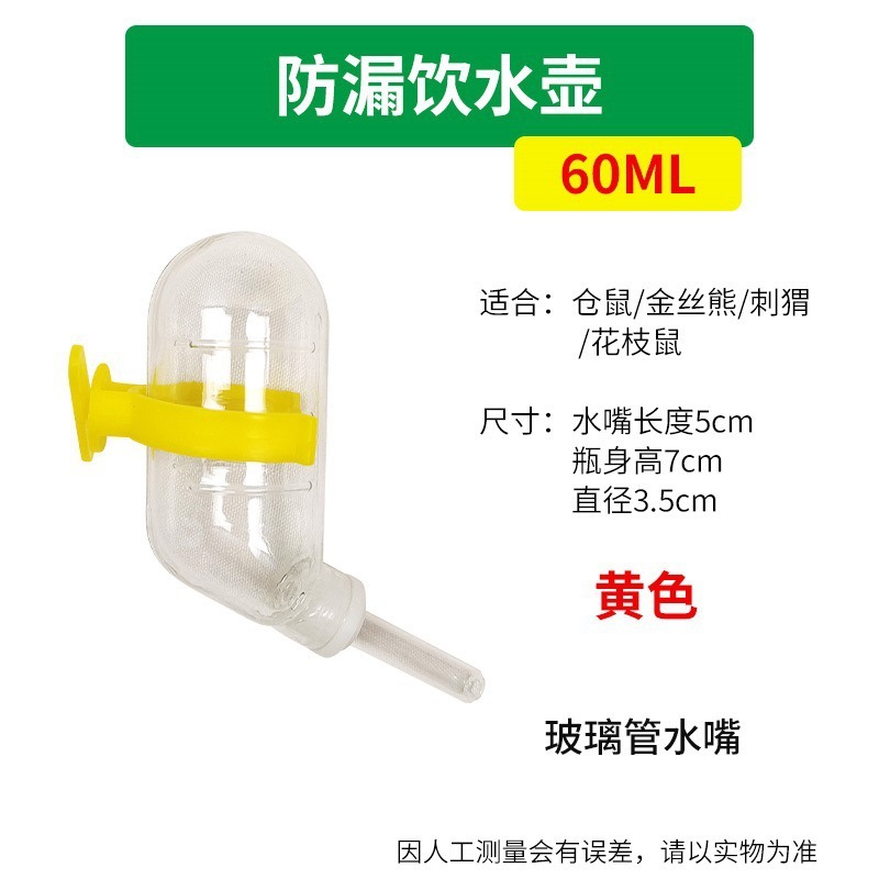 Hámster de conejillo de indias bebiendo agua de oso de oro