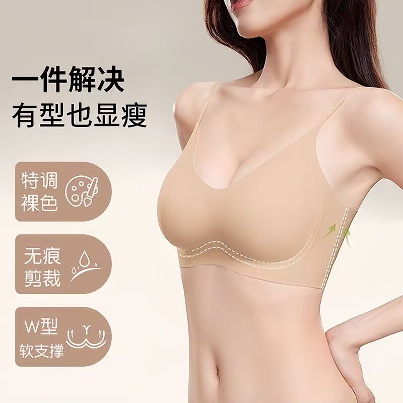 Seamless custom-matched foundation liquid bra, push-up strapless, no underwire, anti-sagging, non-transparent, beautiful back, flesh-colored invisible bra Seamless custom-matched foundation liquid bra, push-up strapless, no underwire, anti-sagging, non-transparent, beautiful back, flesh-colored invisible bra