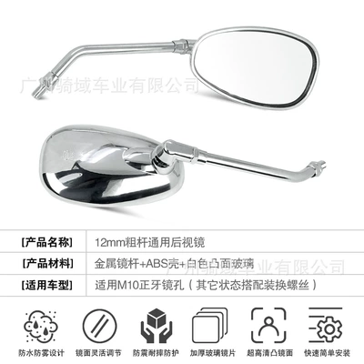 Motorcycle rearview mirror Da Leopard 125 Motorcycle, Zongshen