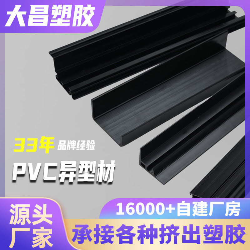 Pvc Sealing Strip Frame Decorative Strip Back Cable Management Groove Distribution Box Insulation Protection Pvc Extruded Profile