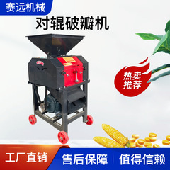 小型トウモロコシ破砕機、養鶏・養鴨・養鶏飼料粉砕機、落花生・高粱・大豆大型穀物粉砕機