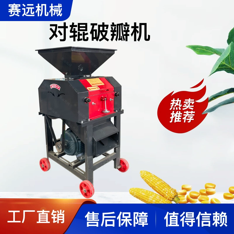 Малая зернодробилка для кукурузы, измельчитель кормов для выращивания кур, уток и гусей, дробилка крупного зерна для арахиса, сорго, сои