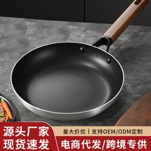 批发不粘锅平底锅酒店商用大号牛排烙饼不沾煎锅家用煤气灶电磁炉