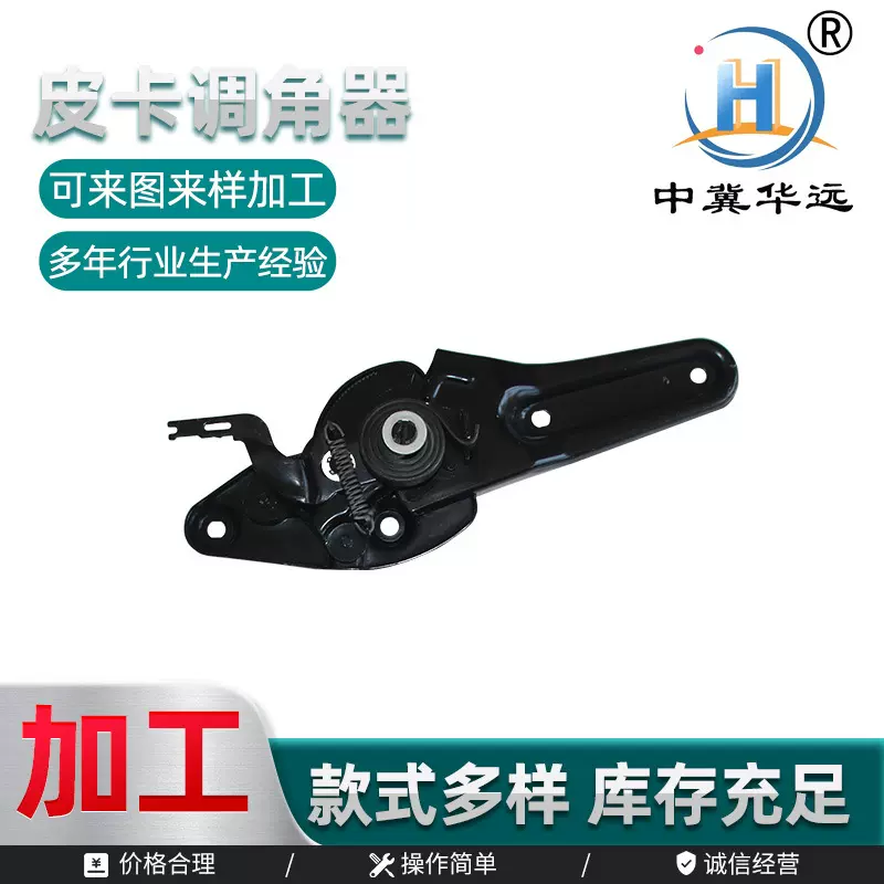 J/K/ML型调角器皮卡加装座椅60-180度改装把手调角器批发厂家