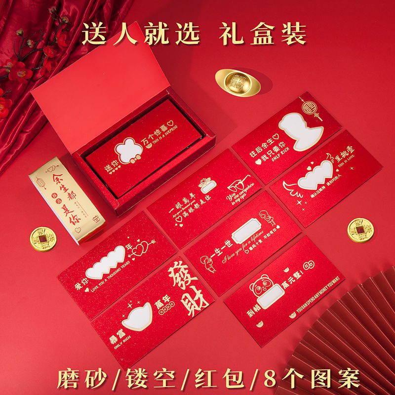 生日快乐镂空创意红包壳磨砂个性仪式感礼盒装钱的红包新年利是封