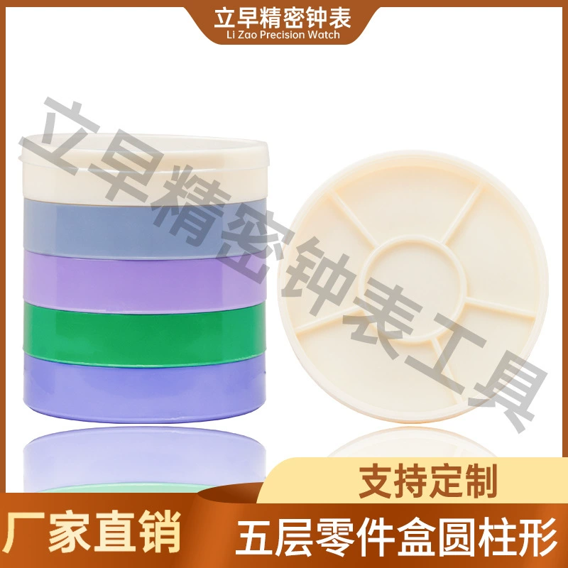 Инструмент для ремонта часов Цилиндрические элементы Коробка для часов Ремонт пластиковых частей Коробка для часов Части Части Коробка для деталей