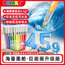 白雪直液式丙烯马克笔DM91软头不透色可叠色水洗学生用美术彩色涂